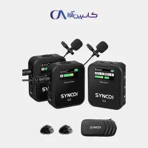 پکیج کامل میکروفون بی‌سیم Synco G2 A2 شامل دو فرستنده، یک گیرنده و میکروفن‌های یقه‌ای