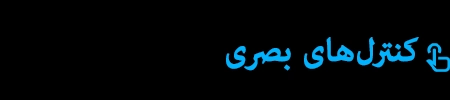 کنترل-های-بصری-درامز-الکترونیک-السیس